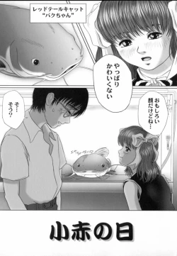 Page 83 of Kura no Naka no Alice