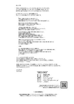 Page 26 of OBEDIENCE