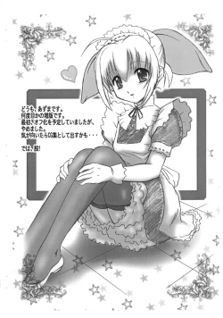 Page 3 of Boku wa Otometachi no Niku Dorei