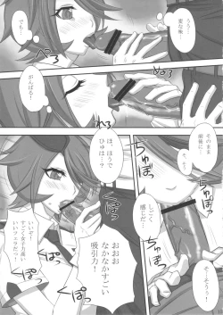 Page 14 of Nagashima Joshiryoku Hatsudensho