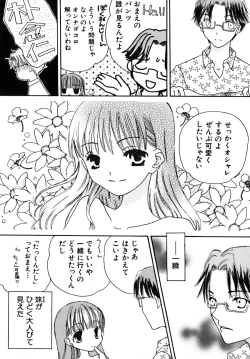 Page 10 of Shoujobyou