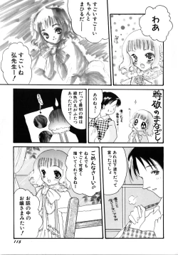 Page 119 of Shoujobyou