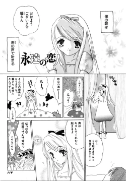 Page 123 of Shoujobyou