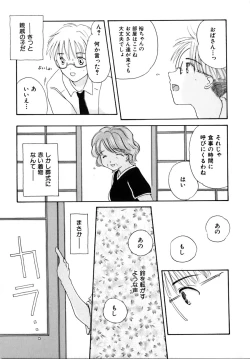 Page 131 of Shoujobyou