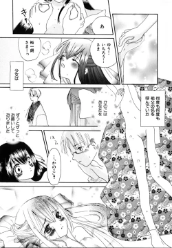 Page 135 of Shoujobyou