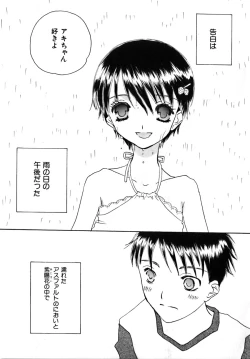 Page 137 of Shoujobyou