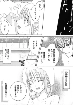 Page 151 of Shoujobyou