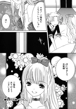 Page 152 of Shoujobyou