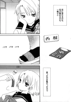 Page 153 of Shoujobyou