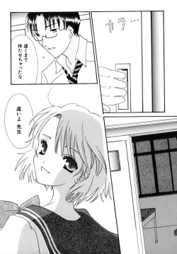 Page 154 of Shoujobyou