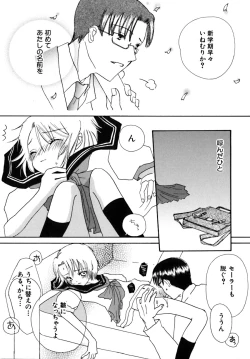 Page 161 of Shoujobyou