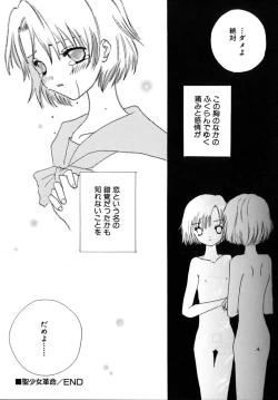 Page 164 of Shoujobyou