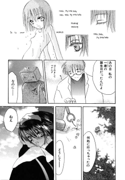 Page 171 of Shoujobyou