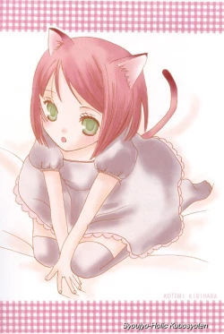 Page 179 of Shoujobyou