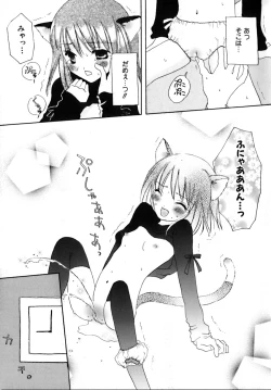 Page 21 of Shoujobyou