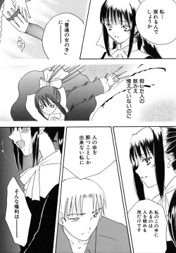 Page 27 of Shoujobyou