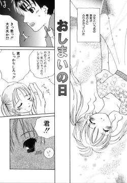 Page 32 of Shoujobyou