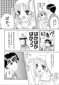 Page 33 of Shoujobyou