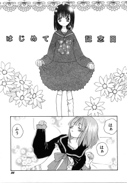 Page 39 of Shoujobyou