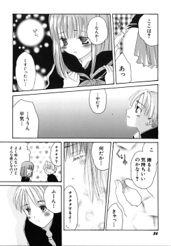 Page 40 of Shoujobyou