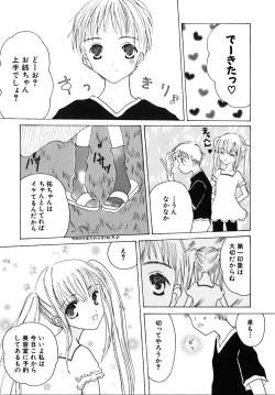 Page 49 of Shoujobyou