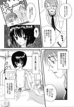 Page 61 of Shoujobyou