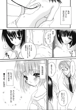 Page 62 of Shoujobyou