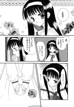 Page 81 of Shoujobyou