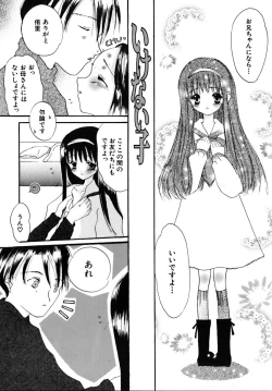 Page 82 of Shoujobyou