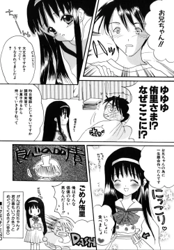 Page 84 of Shoujobyou