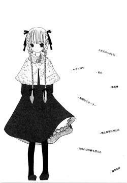 Page 89 of Shoujobyou