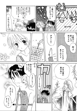 Page 96 of Shoujobyou