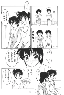Page 10 of Otokonoko Bon