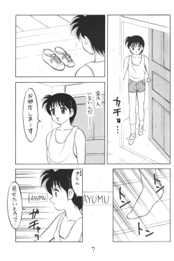 Page 7 of Otokonoko Bon