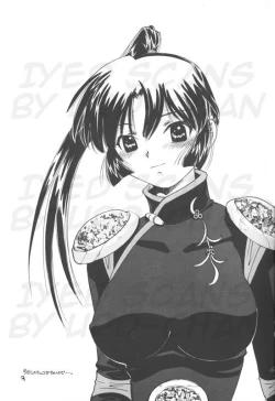 Page 2 of Miroku Sango + 1