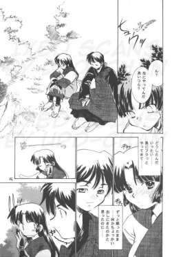Page 4 of Miroku Sango + 1