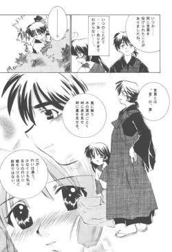 Page 6 of Miroku Sango + 1