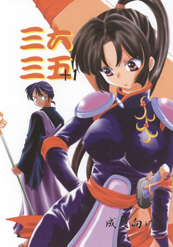 Download Miroku Sango + 1