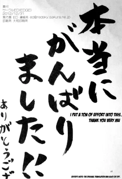 Page 26 of ED no Eroi Hon desu. | This is ED's Erotic Book