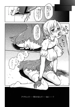 Page 26 of Kyonyuu Idol Tomoe Mami KyouIku-teki Shidou