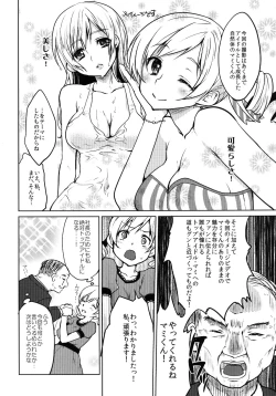 Page 6 of Kyonyuu Idol Tomoe Mami KyouIku-teki Shidou