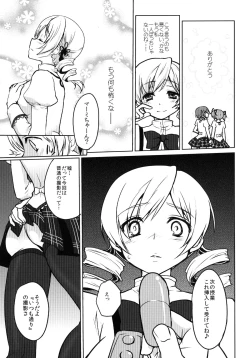 Page 9 of Kyonyuu Idol Tomoe Mami KyouIku-teki Shidou