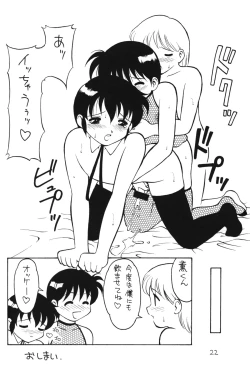 Page 23 of Otokonoko Bon 4