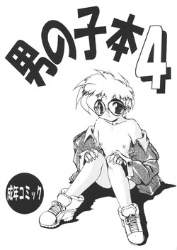 Download Otokonoko Bon 4