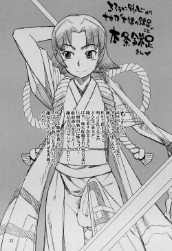 Page 31 of Tamago no Kara - TSNM Final!