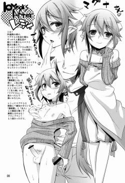 Page 7 of Tamago no Kara - TSNM Final!