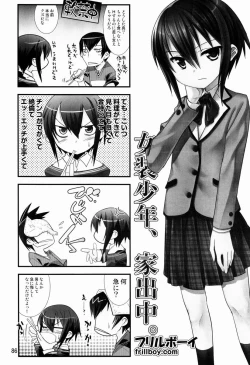 Page 85 of Tamago no Kara - TSNM Final!