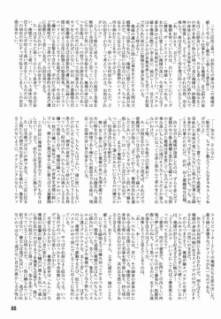 Page 87 of Tamago no Kara - TSNM Final!