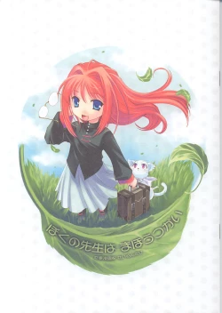 Page 1 of Boku no Sensei wa Mahoutsukai