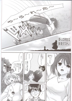 Page 2 of Boku no Sensei wa Mahoutsukai
